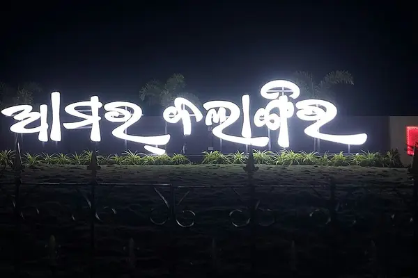 Amar Balangir Sign, near BBMC